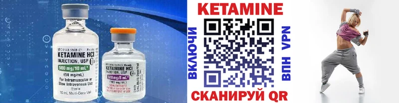 Кетамин VHQ  Купить закладки  Кирс 