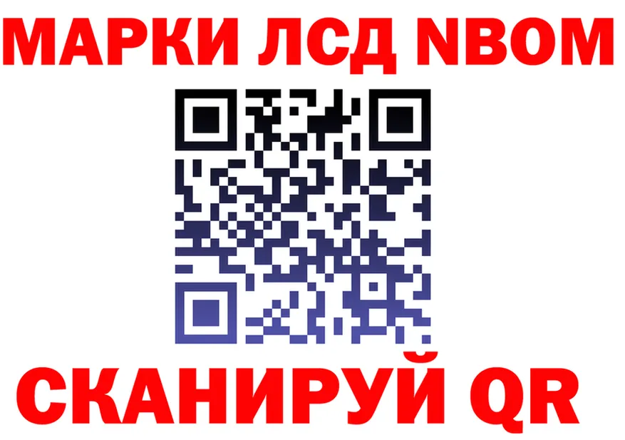 Марки N-bome 1500мкг зеркало площадка гидра Кирс