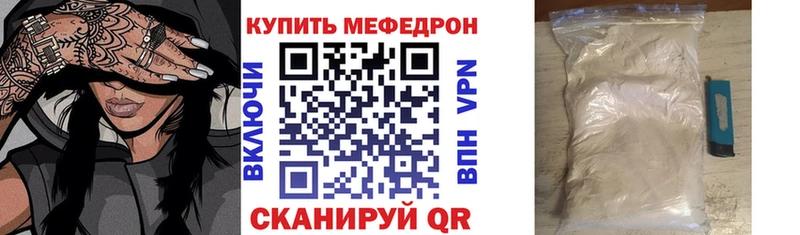 Меф кристаллы  Купить  Кирс 
