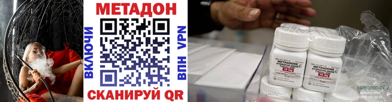 Метадон VHQ  Купить  Кирс 